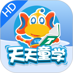 天天童学HD2025官方新版图标