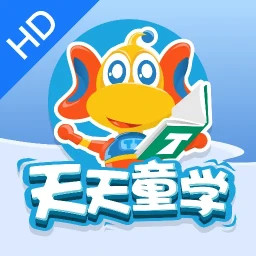天天童学HD2025官方新版图标