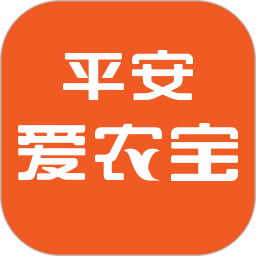 平安爱农宝2026官方新版图标