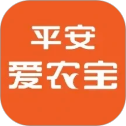 平安爱农宝2026官方新版图标