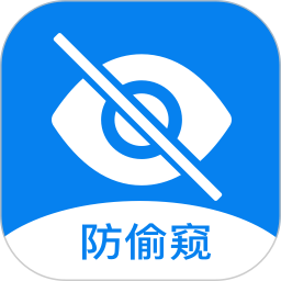 隐藏摄像头检测2025官方新版图标
