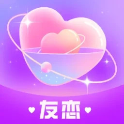友恋2025官方新版图标