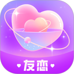 友恋2026官方新版图标