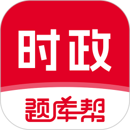 时政帮2025官方新版图标