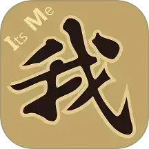 是我2026官方新版图标