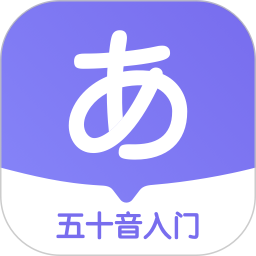 应用icon-冲鸭日语2024官方新版