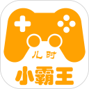 小霸王安卓版(apk)