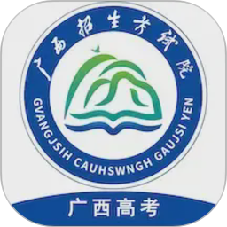 广西普通高考信息管理平台2026官方新版图标