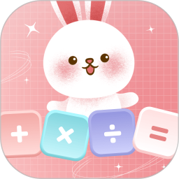 小兔子计算器2026官方新版图标