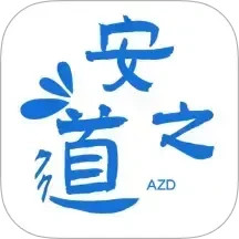 安之道检测2025官方新版图标