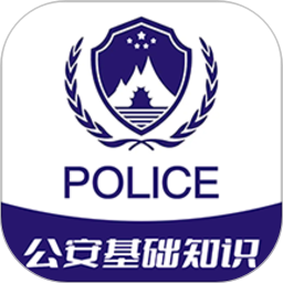 公安基础知识牛题库2026官方新版图标