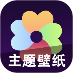 心动主题壁纸2026官方新版图标