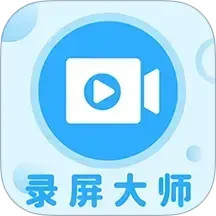 一键录屏大师2025官方新版图标