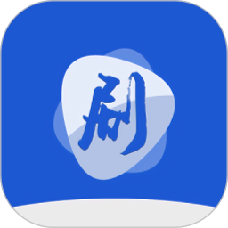 剧白投屏2025官方新版图标