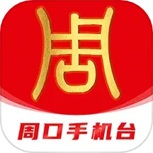 云上周口2024官方新版图标