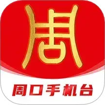 云上周口2024官方新版图标