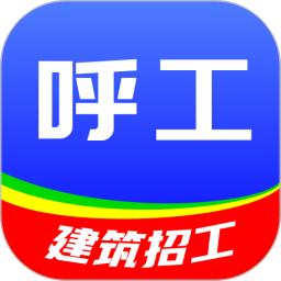 应用icon-呼工2024官方新版