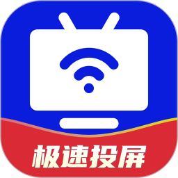 应用icon-投屏2024官方新版