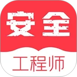 注册安全工程师牛题库2026官方新版图标