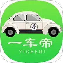 一车帝2025官方新版图标