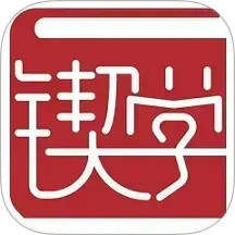 锲学学员中心2026官方新版图标