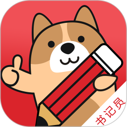 书记员练题狗2026官方新版图标
