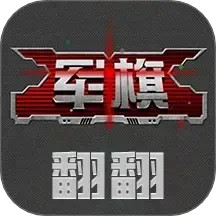 天天四国军旗2025官方新版图标