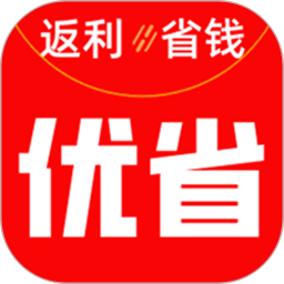 应用icon-优省2024官方新版