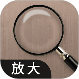 应用icon-放大镜2024官方新版