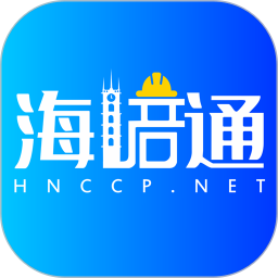 海培通2025官方新版图标