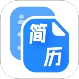 简历速做2026官方新版图标