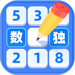 应用icon-数独达人2024官方新版