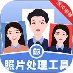 照片处理工具2026官方新版图标
