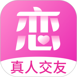 应用icon-心恋2024官方新版