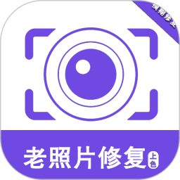 老照片修复助手2025官方新版图标