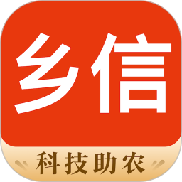 应用icon-乡信2024官方新版