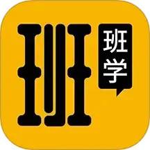 班班学2025官方新版图标