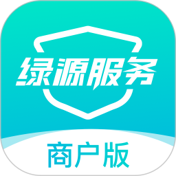 绿源服务-商户版2026官方新版图标