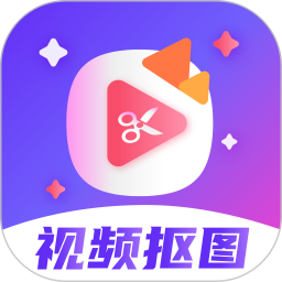 视频抠图精灵2026官方新版图标