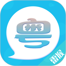 粤语学习通-广东话学习神器2025官方新版图标