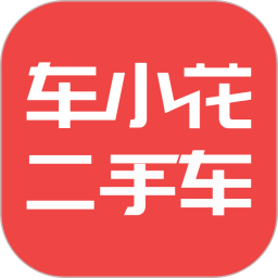 车小花二手车2026官方新版图标