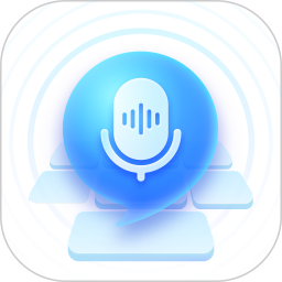 应用icon-有声输入法2024官方新版