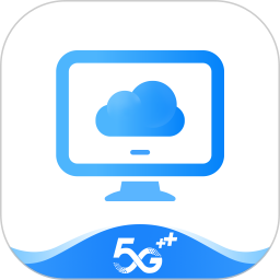 移动云电脑2025官方新版图标