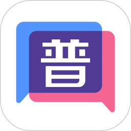 应用icon-普通话练习2024官方新版