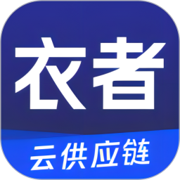 衣者2025官方新版图标