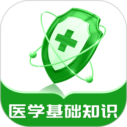 医学基础知识牛题库2025官方新版图标