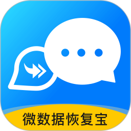微数据恢复宝2025官方新版图标
