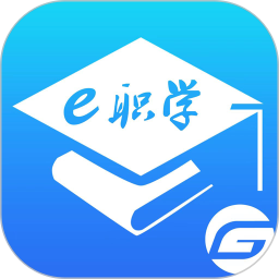 e职学2026官方新版图标