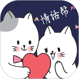 高情商对话精选2025官方新版图标