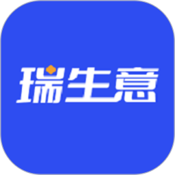 瑞生意2026官方新版图标